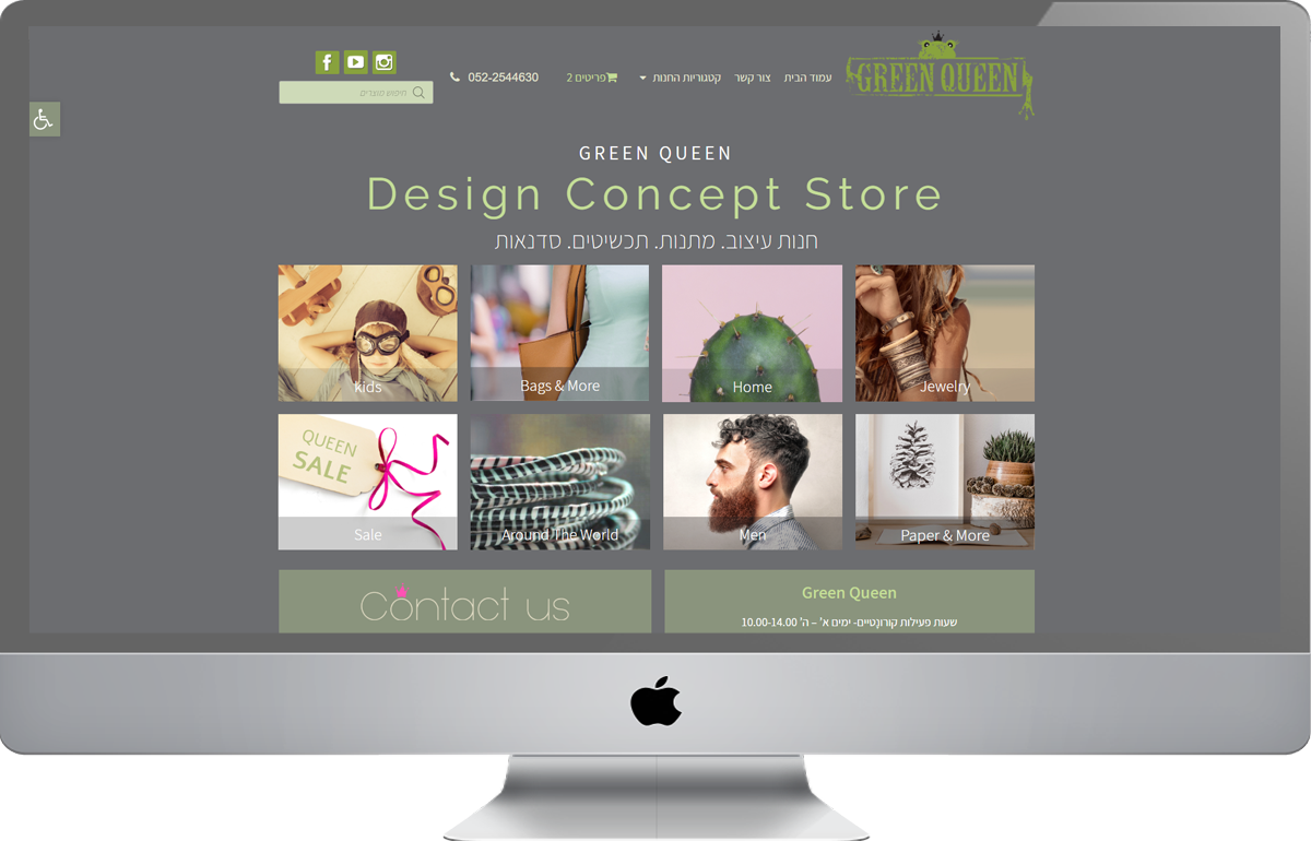 חנות מתנות - גרין קווין